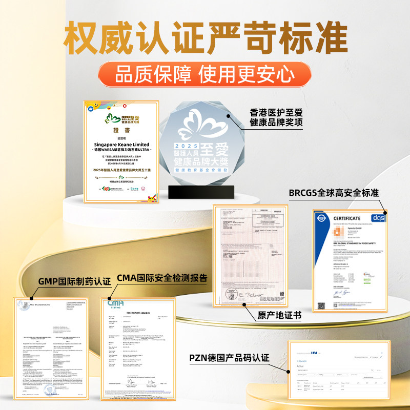 WARSA黑破石德国强力消石洁石素原装进口华硰胆肾石适用胆囊泌尿