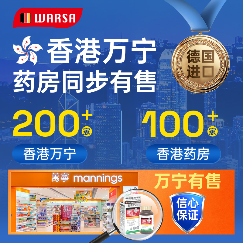 WARSA 2瓶德国强力消石素华沙利石素胆囊药肾结石排石药进口
