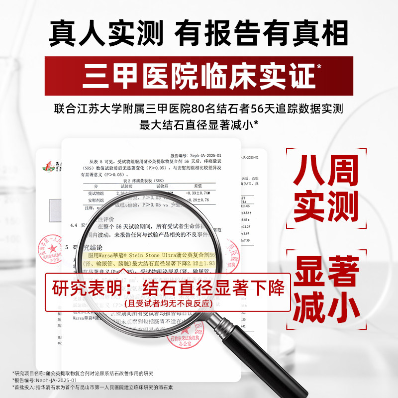 健盈WARSA德国强力消石素原装进口胆肾结石溶石排石专用药利石素