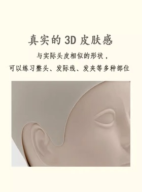 纹头皮纹发硅胶练习头模发际线皮