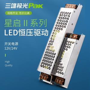 三雄极光LED电源220转12v24V恒压灯箱展柜超薄驱动低压灯带变压器