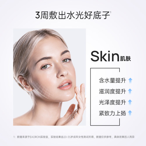 【立即抢购】eaoron澳容谷胱甘肽水光补水保湿面膜紧致舒缓滋养 - 图3