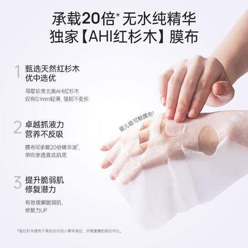 【立即抢购】eaoron澳容谷胱甘肽水光补水保湿面膜紧致舒缓滋养 - 图1