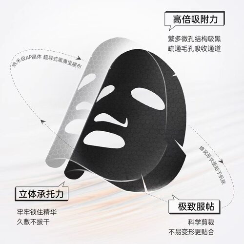 【百补】eaoron澳容进口烟酰胺精华面膜保湿补水滋养去修护黄气 - 图2