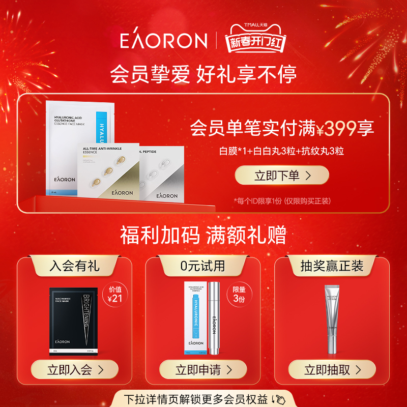 【立即抢购】eaoron澳容蜂毒蜂胶面霜补水滋润紧致秋冬