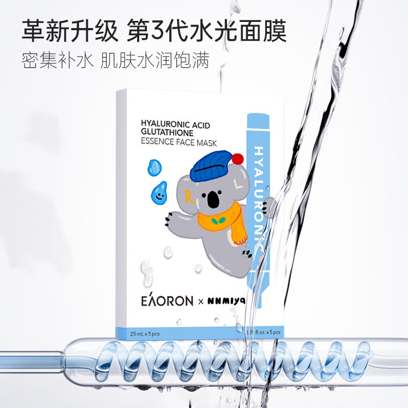 澳容水光面膜修护紧致水润舒缓官方正品旗舰店