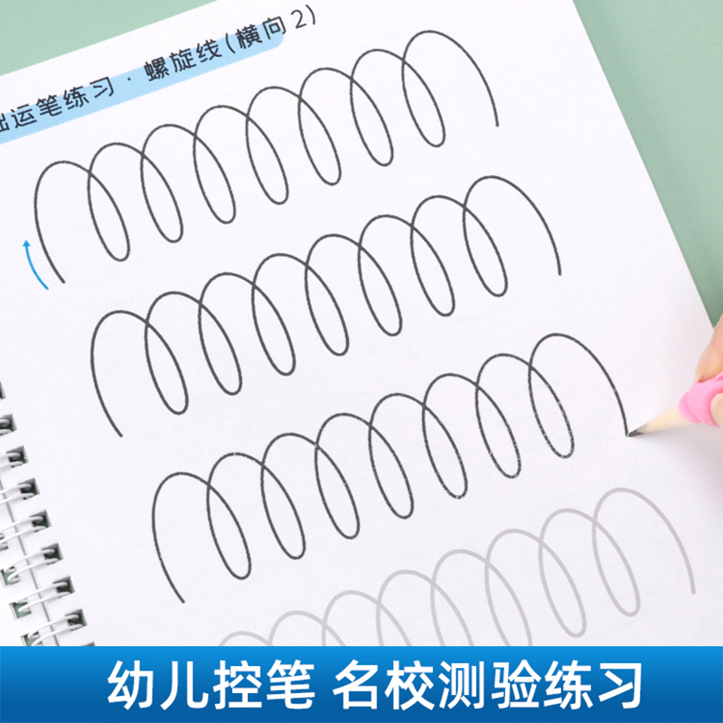 运笔练习本 新人首单立减十元 21年8月 淘宝海外