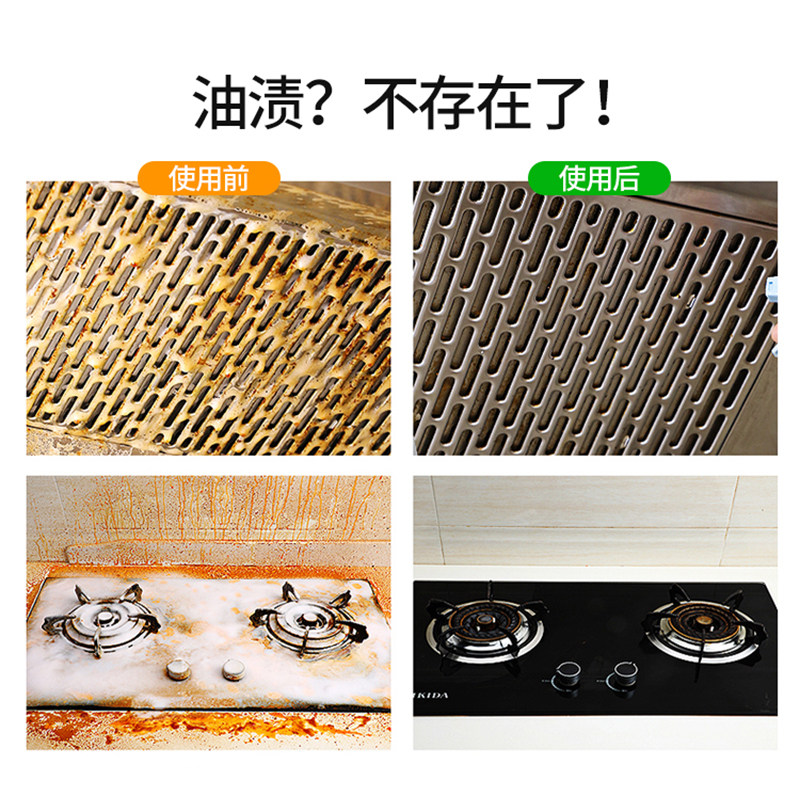 油烟机强力去污去油污神器除清洗剂 墨川油污清洁剂