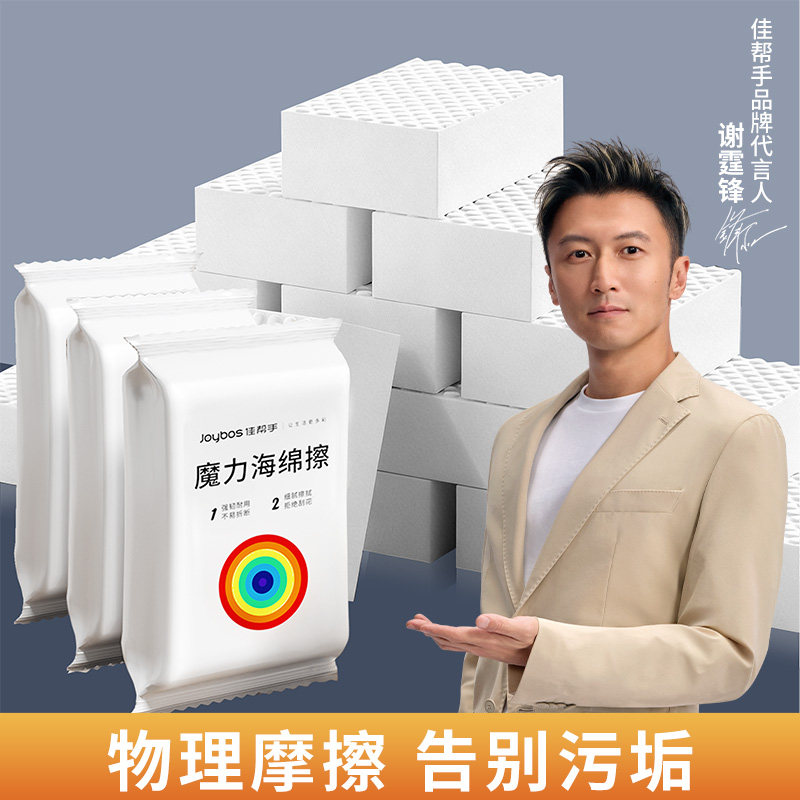 纳米海绵魔力擦去污厨房清洁神奇海绵擦清洁茶杯海绵擦块刷碗神器,淘宝优惠券,粉丝福利购,淘宝优惠卷