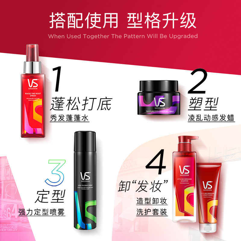 vs沙宣喷雾激强干胶300ml清爽摩丝 星飞居家日用摩丝/啫喱/头发造型