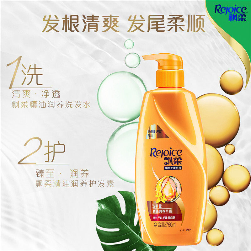 飘柔/露750ml+400m送洗护发素 星飞居家日用洗发水