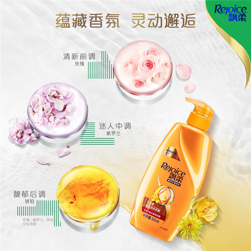 飘柔精油润养750ml+500ml护发素 星飞居家日用洗发水