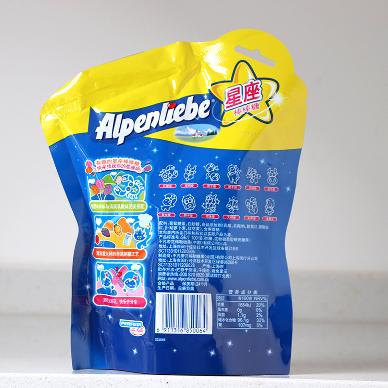 阿尔卑斯星座棒棒糖15 韦杰食品糖果