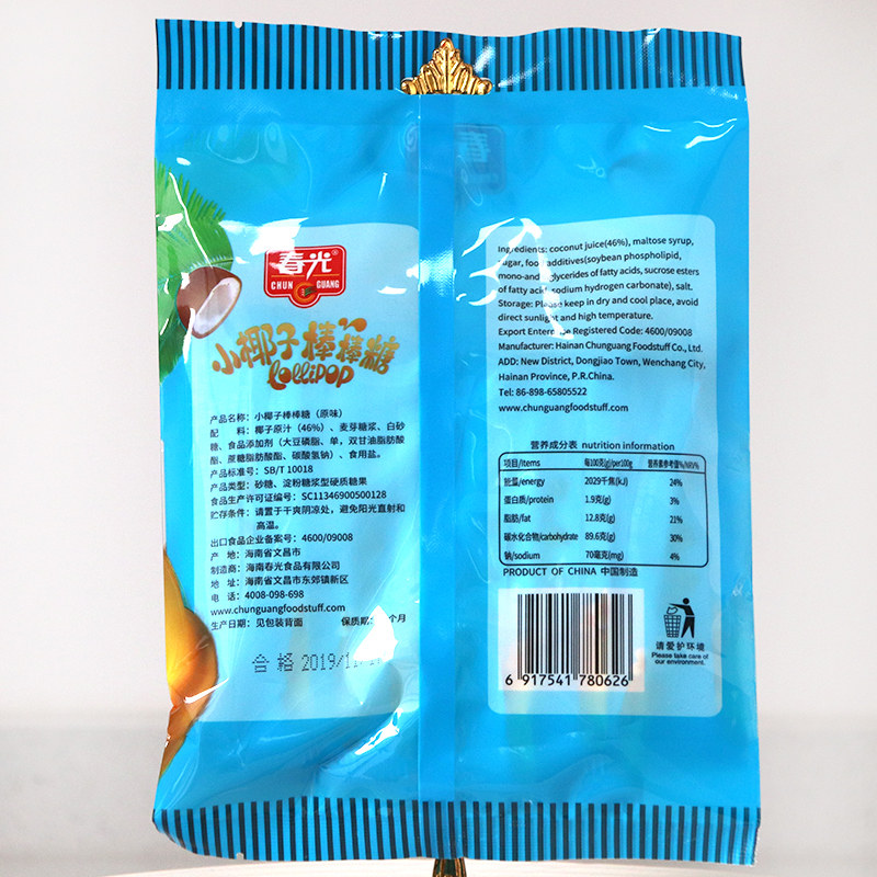 春光小椰子棒棒糖原味56g*椰子糖 韦杰食品糖果