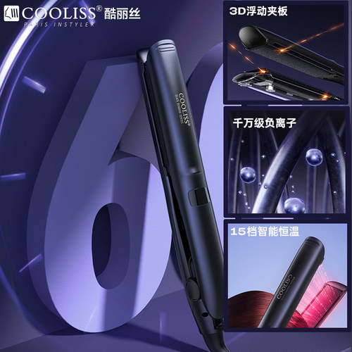 酷丽丝理发店专用弧形夹板卷直发棒持久定型不伤发蛋白矫正刘海夹 - 图0