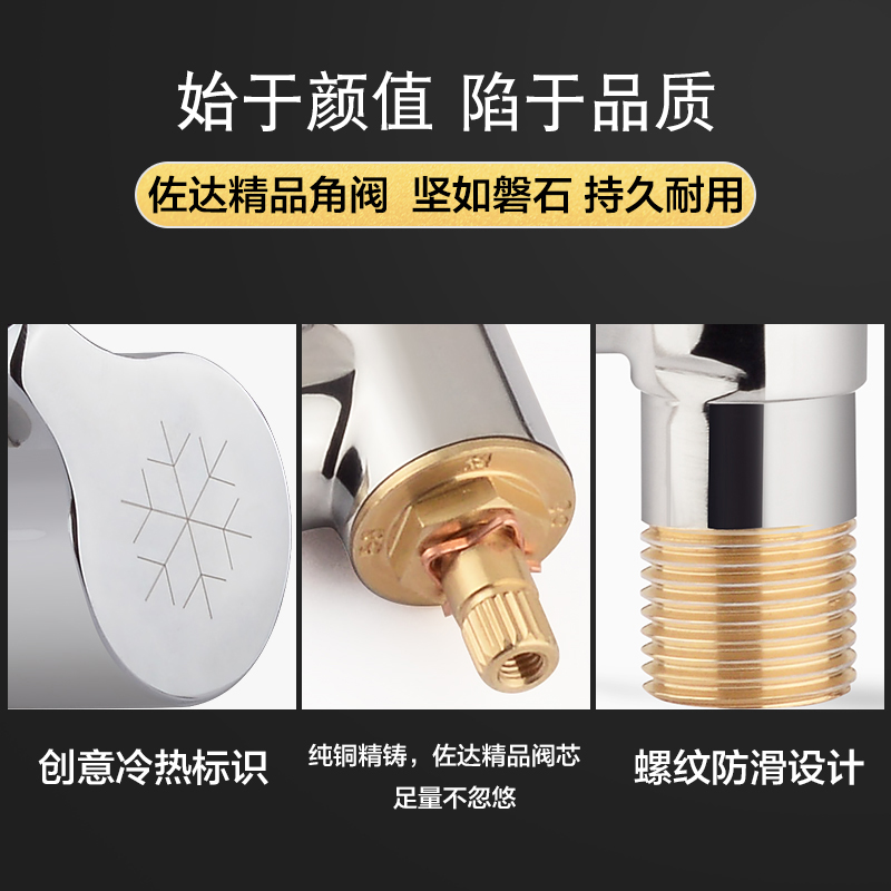 佐达 全铜加长加厚马桶热水器阀门开关止水阀八字冷热角阀 三角阀