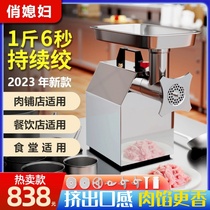 Meat Grinder Commercial Electric Stainless Power Full Automatic Multifunction Enema Machine Meat to Stir Meat Machine Home