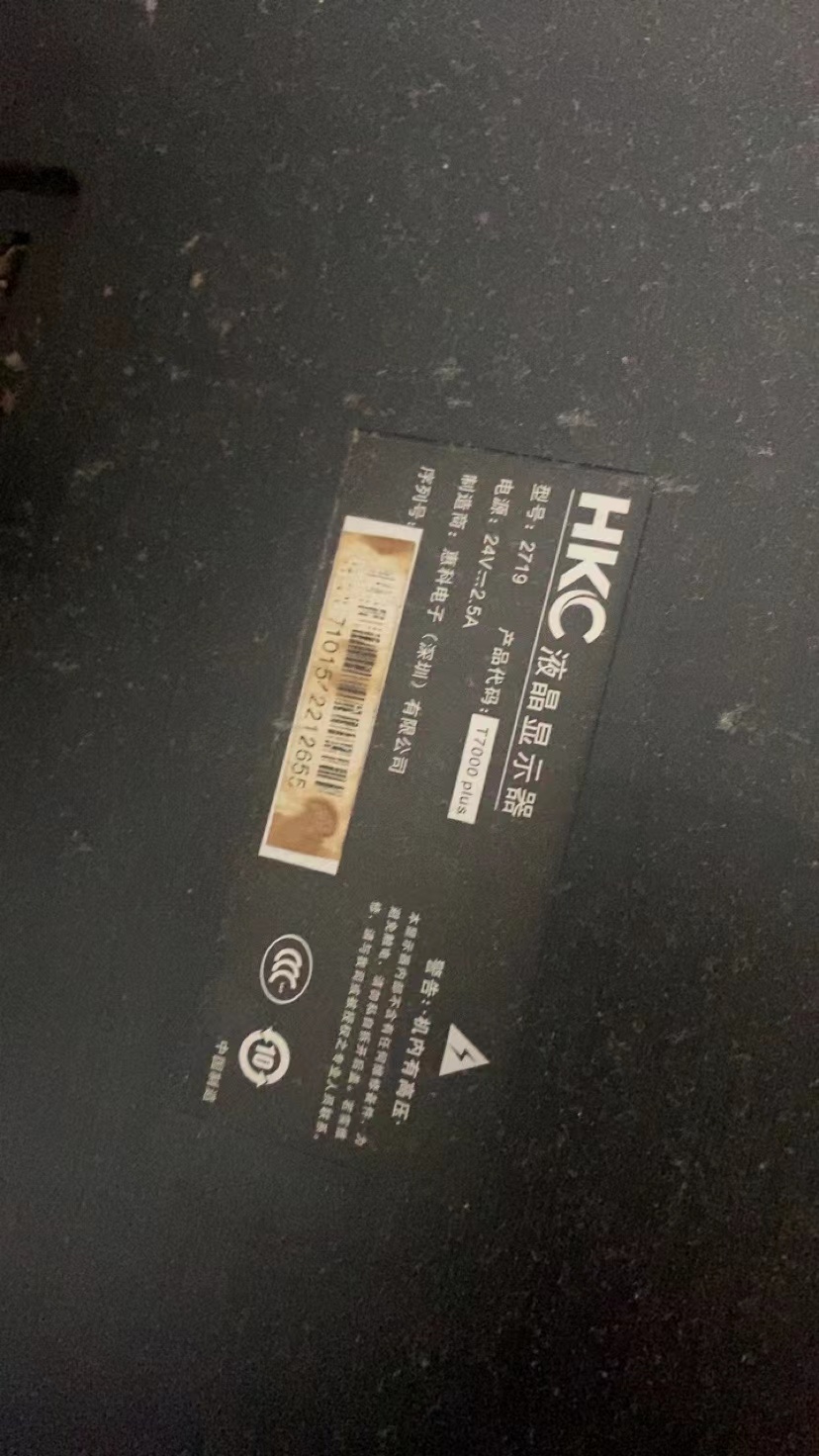 惠科HKC液晶显示器T7000PRO 2719电源适配器24V2.5A 19V2.5A3.15A-图1