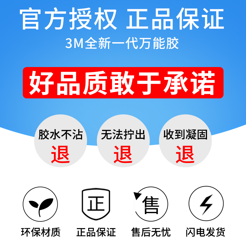 3m强力胶水AD630万能胶鞋胶多功能补鞋专用胶粘鞋子木头陶瓷修鞋匠用粘得牢皮鞋运动鞋皮革鞋软性胶鞋厂专用