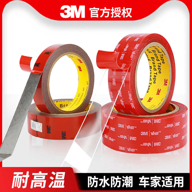 3m压克力胶 新人首单立减十元 2021年9月 淘宝海外