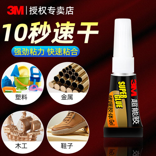 3M胶水强力万能超粘啫喱快干DIY补鞋子木头拼图塑料件金属陶瓷手办玻璃超能胶免打孔高粘度专用透明胶水 - 图0