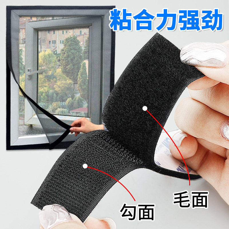 防蚊门帘3M魔术贴门窗帘勾面免打孔自粘扣式贴条固定配件强力背胶,淘宝优惠券,粉丝福利购,淘宝优惠卷