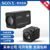 SONY FCB-CV7500 FCB-EV7500 7520A HD core SDI HDMI monitoring camera