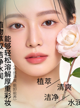 李佳琪推荐植萃琥珀卸妆油温和不刺激安肤植物萃取乳化快