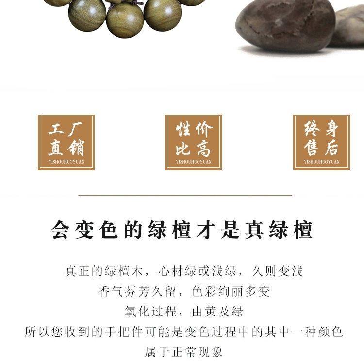 正宗绿檀手串男佛珠檀木手链念珠紫檀黄花梨文玩黑檀木六道木黑花,淘宝优惠券,粉丝福利购,淘宝优惠卷