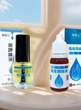软甲液脱甲精油涂抹坏甲厚甲自然脱落全程指导