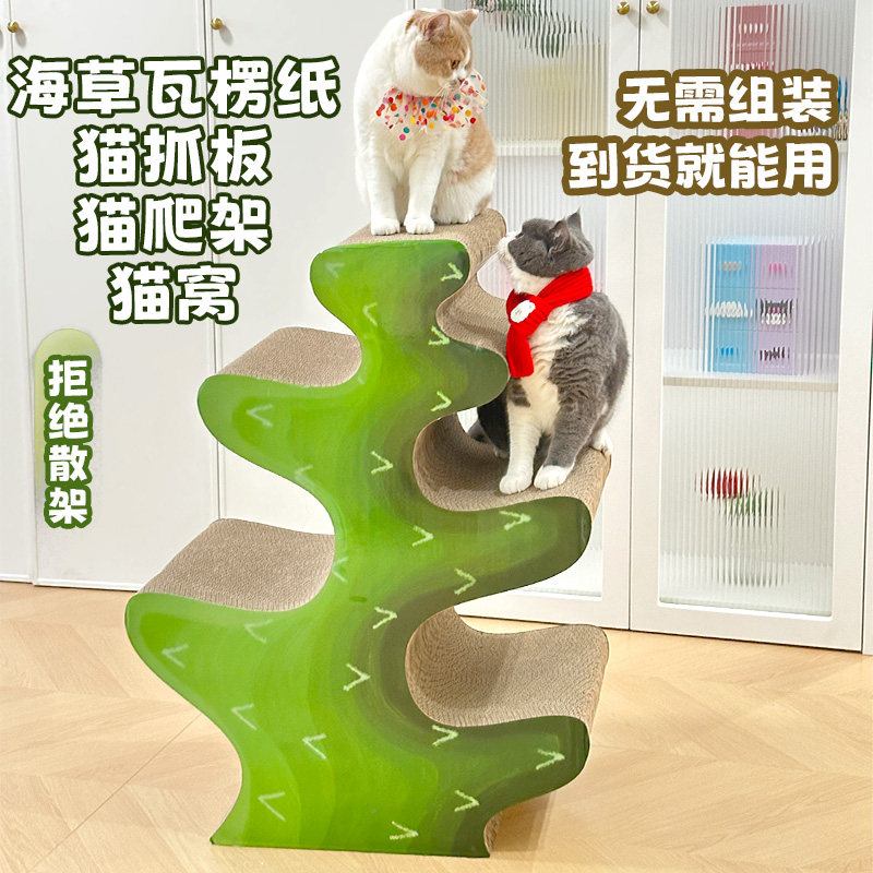 大型瓦楞纸猫爬架猫抓板猫窝一体式多层猫爪窝创意猫抓柱猫咪磨爪,淘宝优惠券,粉丝福利购,淘宝优惠卷