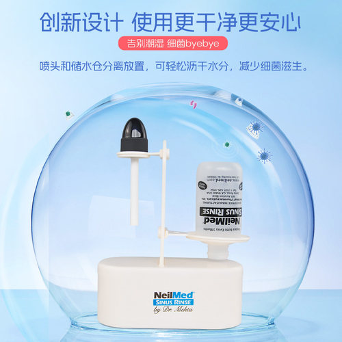NeilMed NasaDOCK冲洗瓶支架成人儿童洗鼻壶清洁晾干放置支架 - 图0