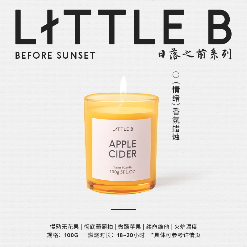 LITTLE B日落之前炉火温度香薰蜡烛室内持久家居节日情人节礼物