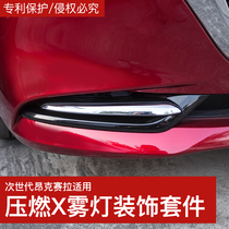 Suitable for 20-21 sub-generations Mazda3 Hankyera Press Burnout X Fog Lights Decoration Retrofit Kit car stickers