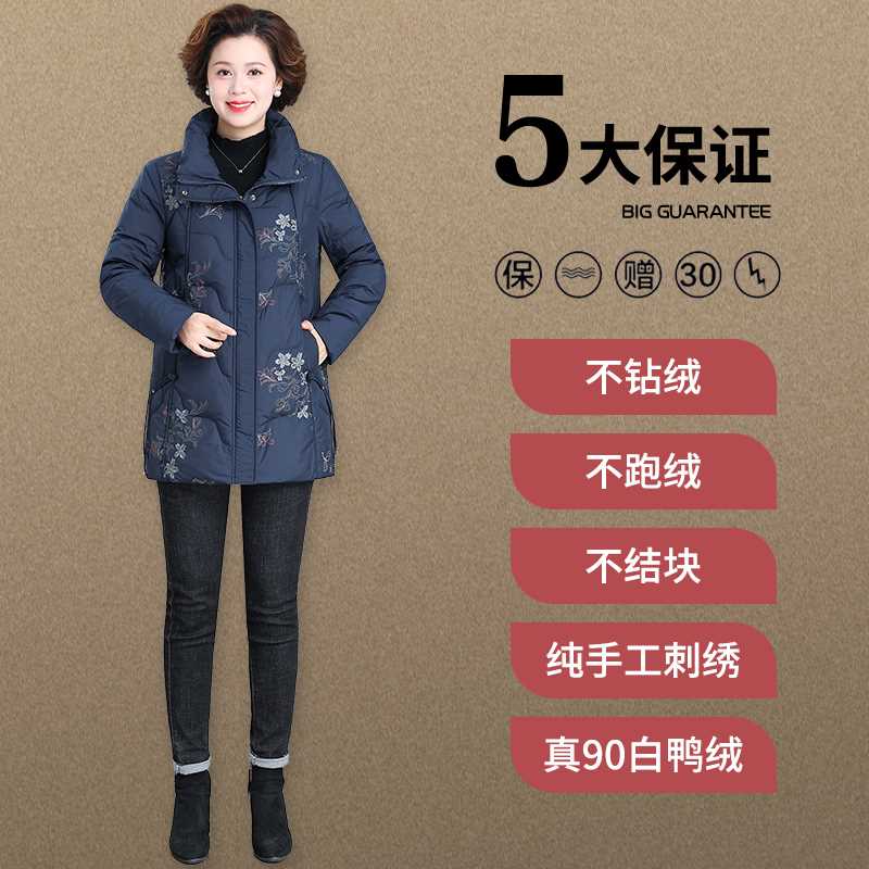 中老年人羽绒服女款中长款妈妈秋冬季外套60岁70奶奶冬装衣服大码