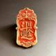 Antiques and Miscellaneous Antique Pure Copper Cinnabar Rijin Doujin Lucky Token Token Token Bronze Medal Crafts Antique Collection