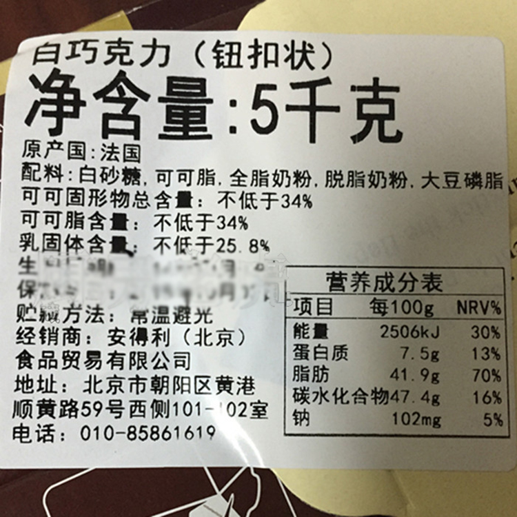 法国进口可可百利白巧克力34%29%38%41%58%65%纯可可脂巧克力币