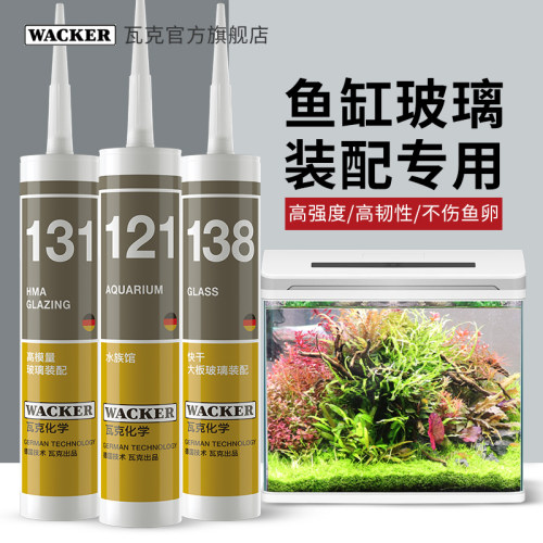 德国品牌瓦克121鱼缸胶粘鱼缸水族箱专用玻璃胶131强力透明防水 - 图0