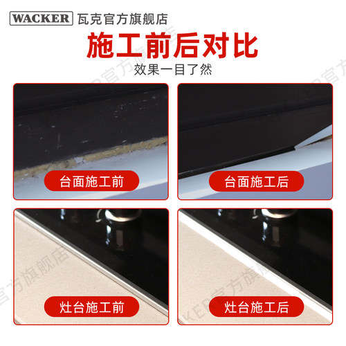 德国瓦克FC净味防霉美容胶封边胶DA玻璃胶厨卫防水密封胶硅胶白色 - 图2