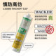 Germany's WACKER gm anti-mildew beauty glue neutral glass glue