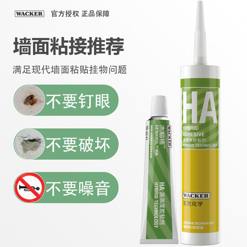 瓦克HA高粘玻璃胶防霉防水厨卫密封胶美缝收边胶免钉胶 - 图2