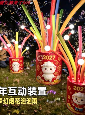 2027新年户外泡泡灯美陈定制