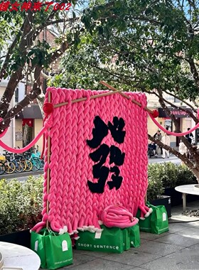 户外巨型超粗冰岛毛线手工编织