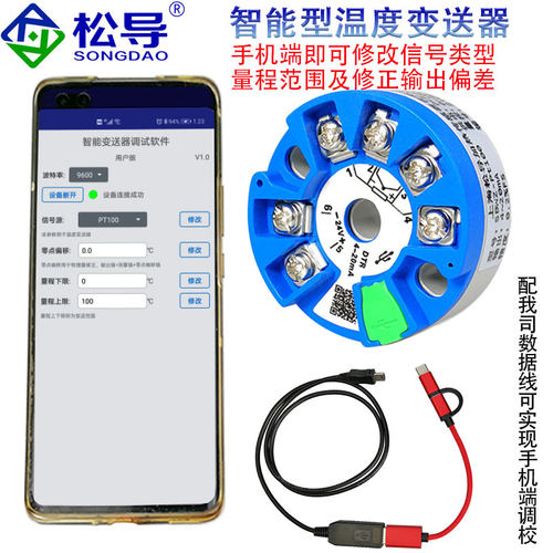 SBWZ一体化温度变送器Pt100热电阻模块4-20mA0-5V0-10V信号放大器-图2