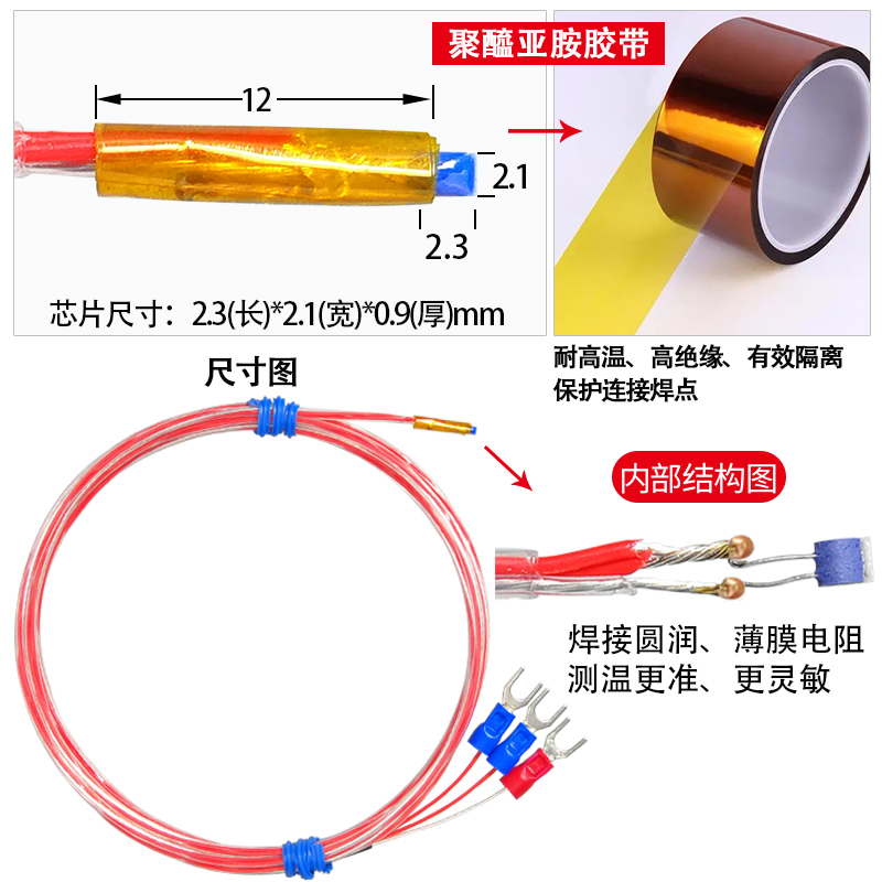 Pt100裸露温度传感器贴片铂热电阻反应快高精度表面微小测温探头 - 图0