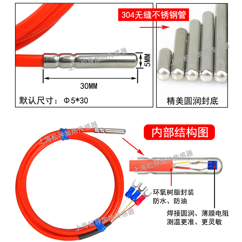 Pt100温度传感器防水防油测温探头滚口封装硅胶线光杆铂热电阻/偶