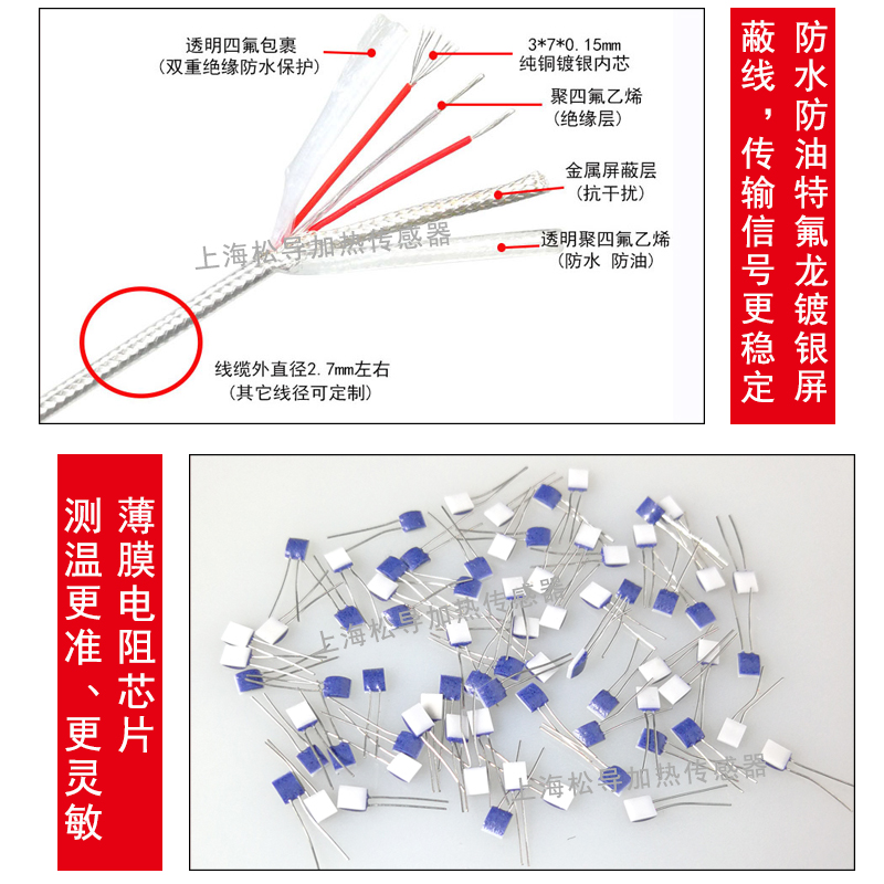 Pt100绝缘树脂贴片铂热电阻测温探头电机线圈表面铜排温度传感器 - 图2