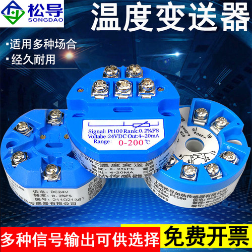 SBWZ一体化温度变送器Pt100热电阻模块4-20mA0-5V0-10V信号放大器 - 图0