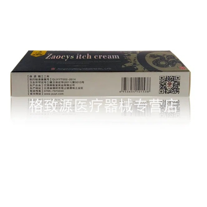 老赖铍乌蛇止痒膏软膏15g/支私处抑菌瘙痒药店同款软膏zxx - 图3