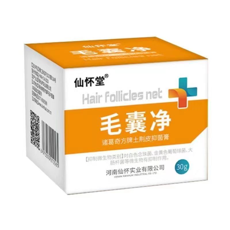 仙怀堂毛囊净抑菌膏30g头背疙瘩毛囊清洁角质草本乳膏皮肤膏 - 图0